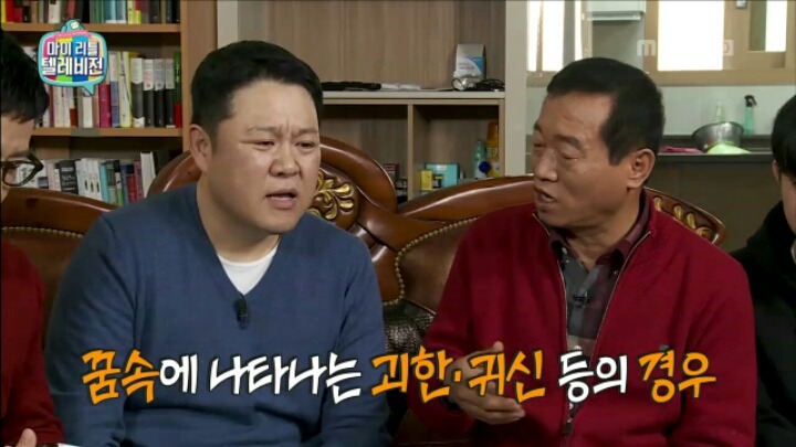 [마리텔] 대표적인 길몽•흉몽 사례 알아보기 | 인스티즈