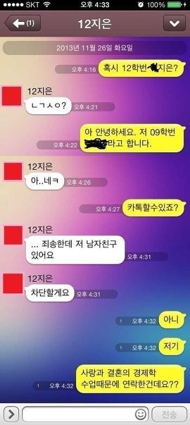 철의 포백.jpg | 인스티즈