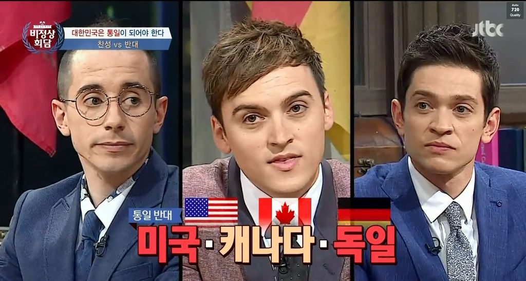 [비정상회담] 우리 통일을 독일 통일처럼 생각하면 안되는 이유.jpg | 인스티즈