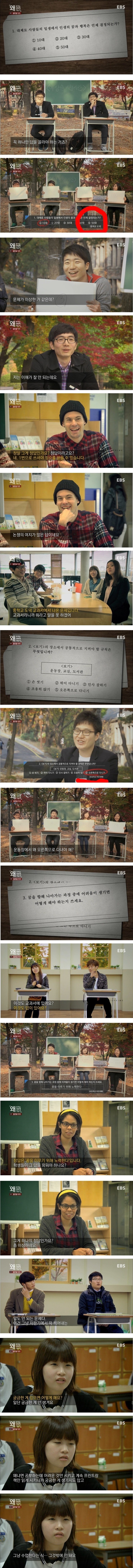 이상한 시험 문제 | 인스티즈