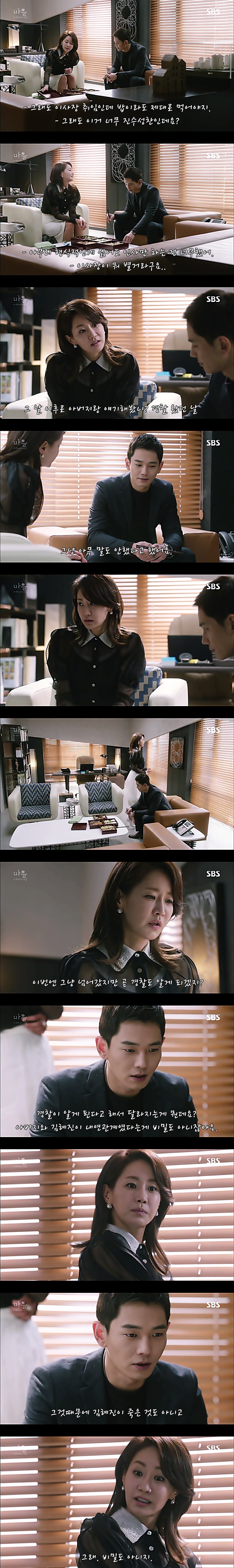 재밌는 스릴러 드라마마을 : 아치아라의 비밀EP05 그들이 침묵하는 이유 : 2 | 인스티즈