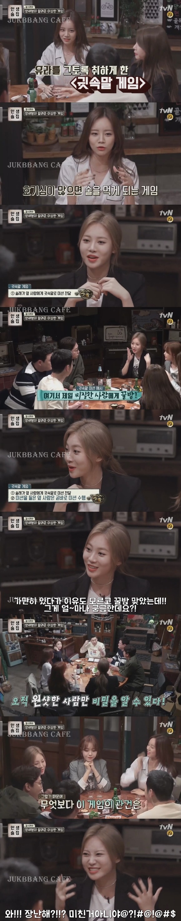 양세형이 걸스데이한테 알려준 이상한 게임.gif | 인스티즈