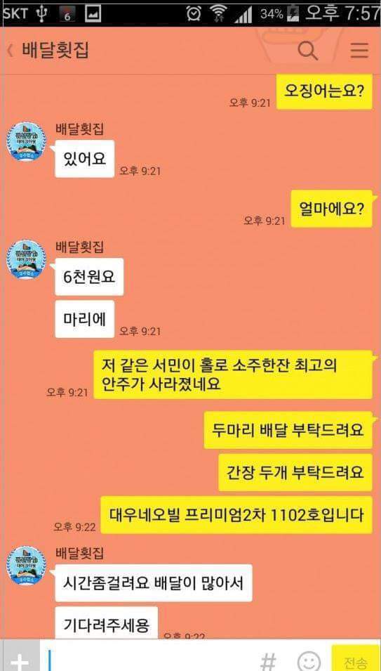 숭어 만원짜리 배달됩니까? . jpg | 인스티즈