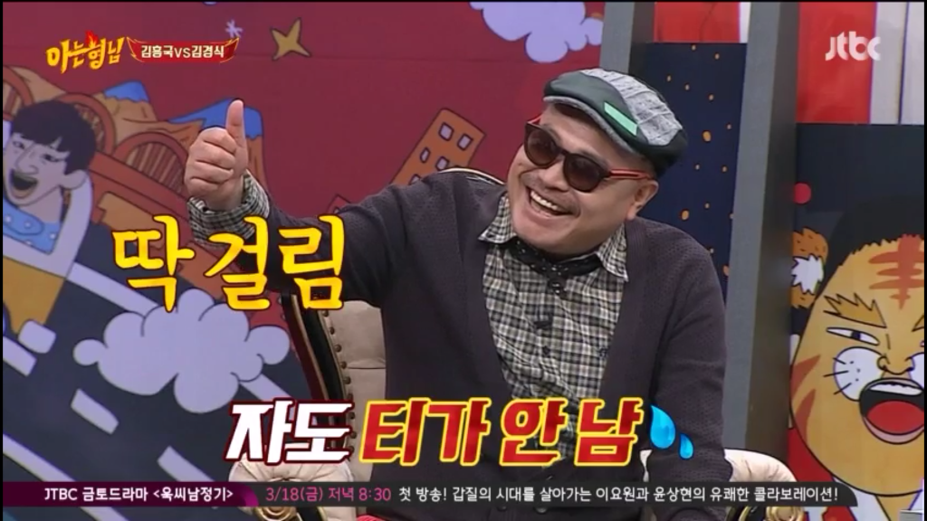 형님학교도 잼있지만 아는형님은 이때가 더잼나지않았나여? | 인스티즈