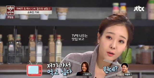 나 같은 식탐보스가 젤 부러워하는 백종원 아내 소유진의 삶 ㅠㅠ.JPG | 인스티즈