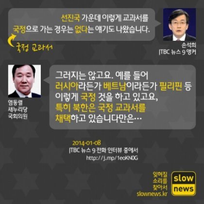 선진국에서 국정교과서를 채택하고 있답니다 | 인스티즈