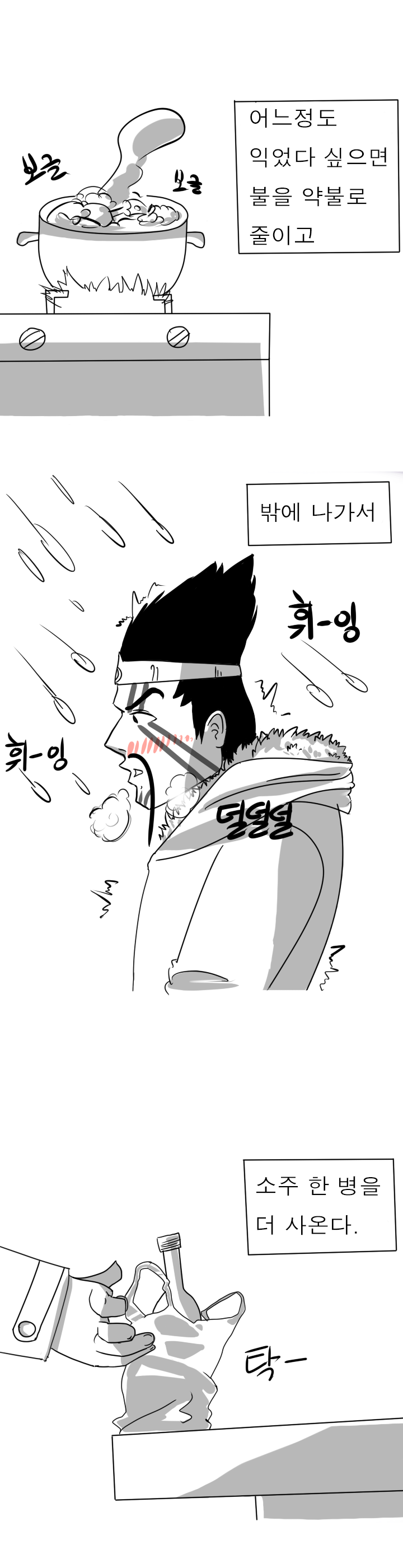 닭도리탕 맛있게 먹는 법 | 인스티즈