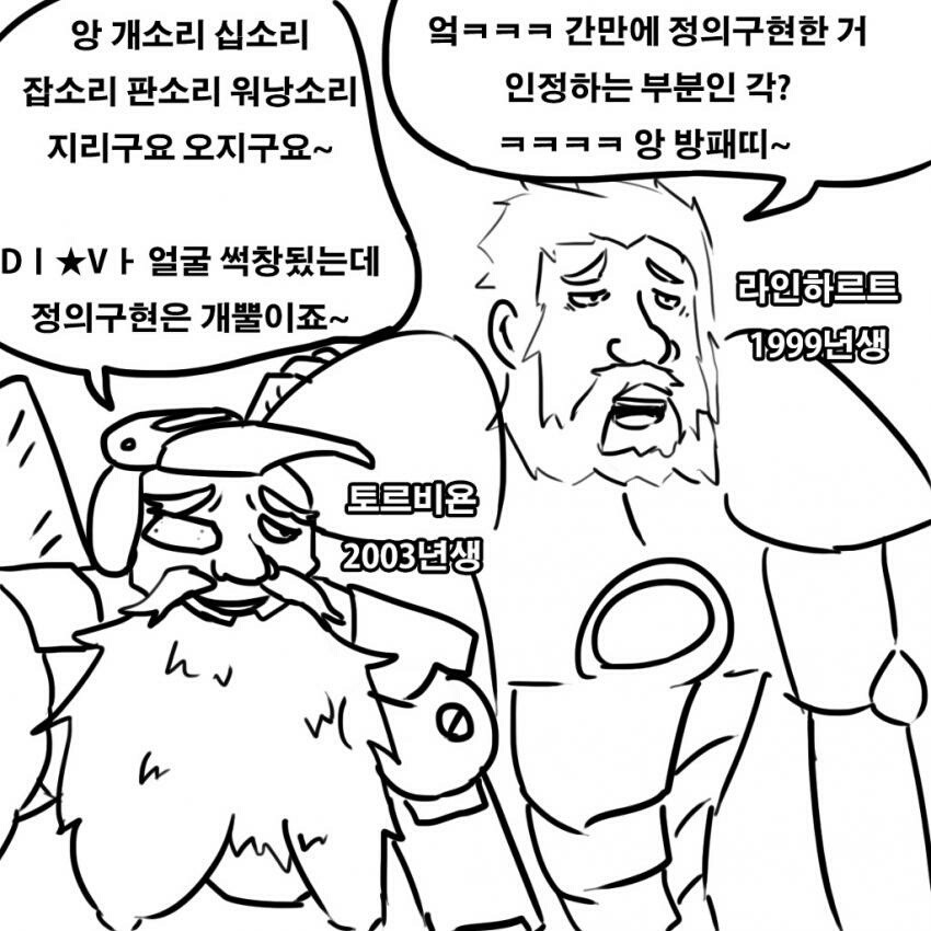 공포의 오버워치...나이설정... | 인스티즈