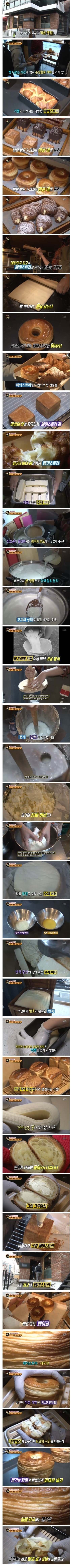 페이스트리의 달인.jpg | 인스티즈