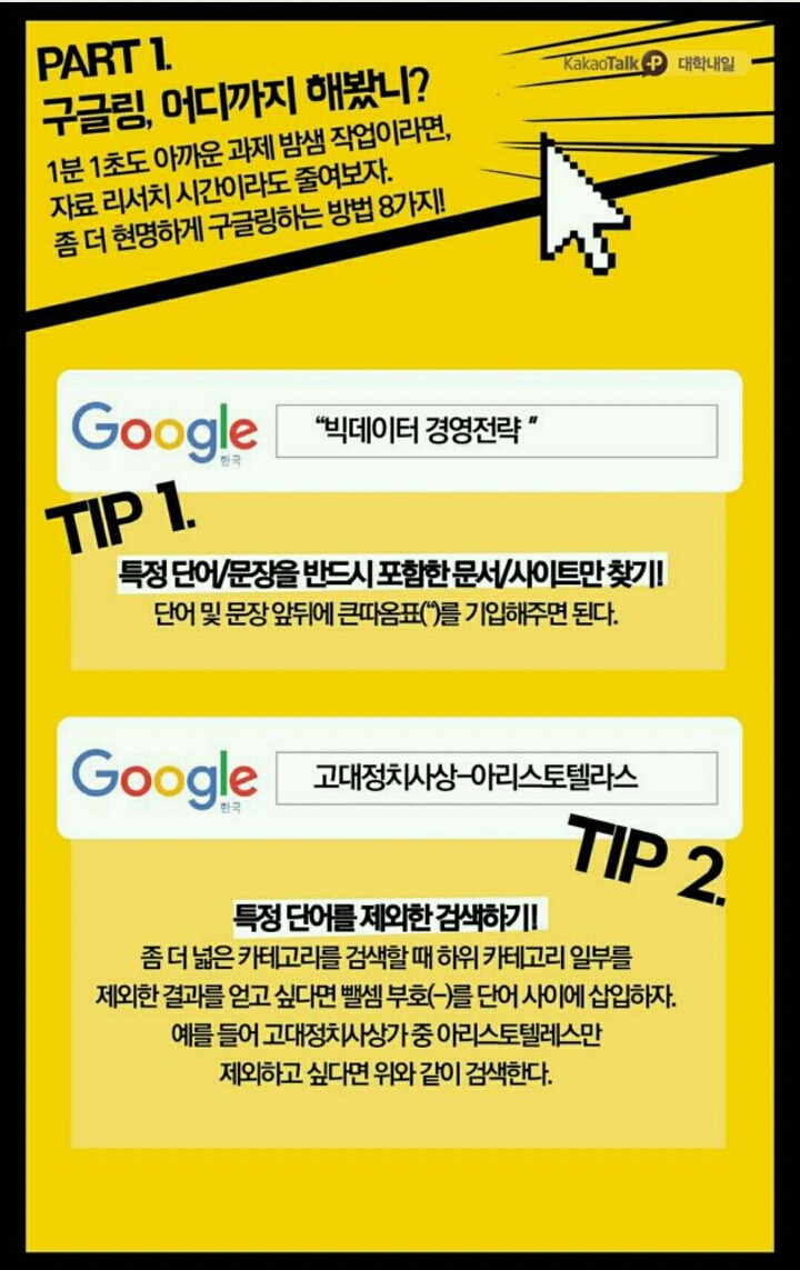 과제시간을 줄여 줄 사소한 개꿀팁들 | 인스티즈