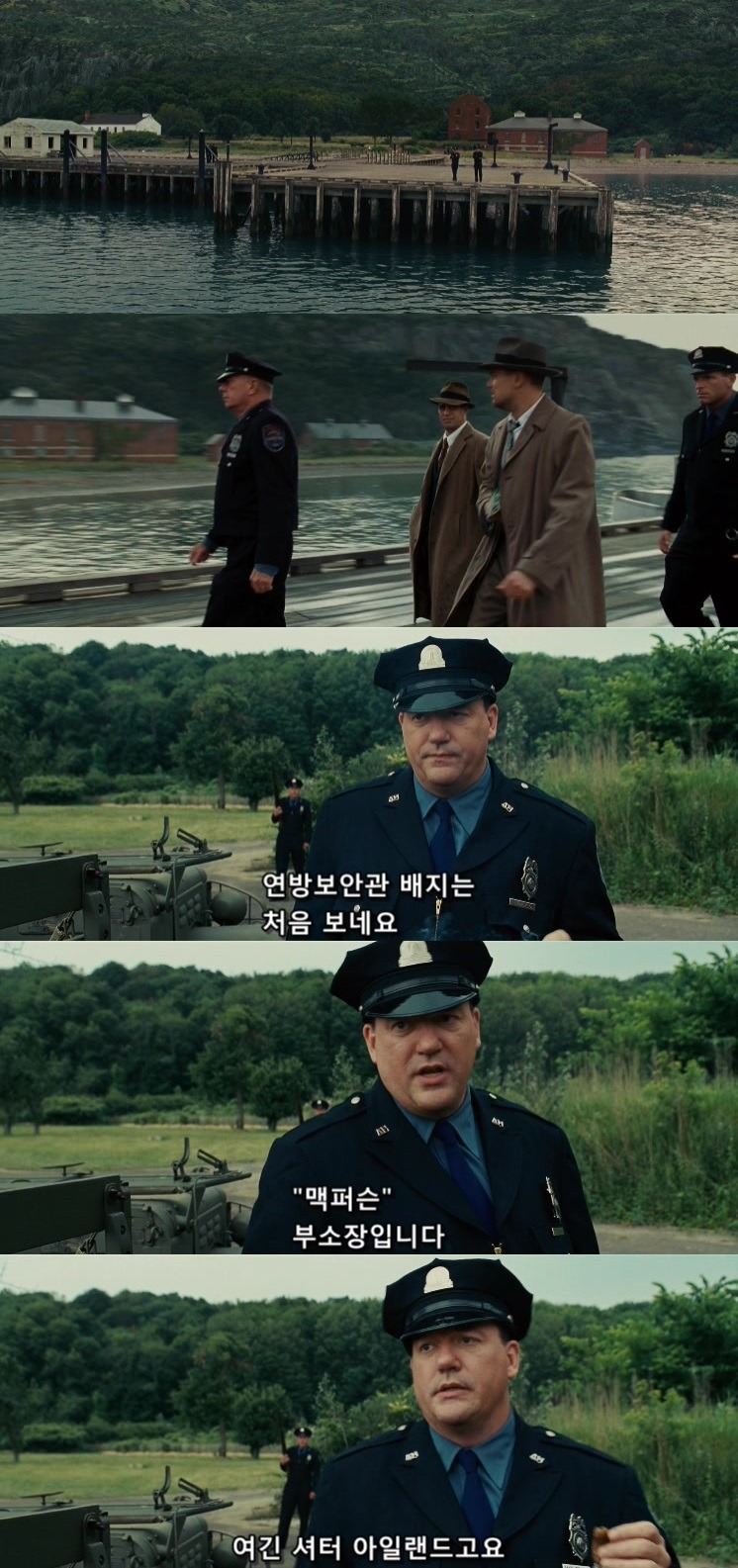 살인자들의 섬.... 셔터 아일랜드- 1 -BGM | 인스티즈