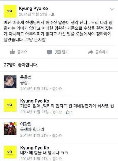박유천 저격하는 고경표.jpg | 인스티즈