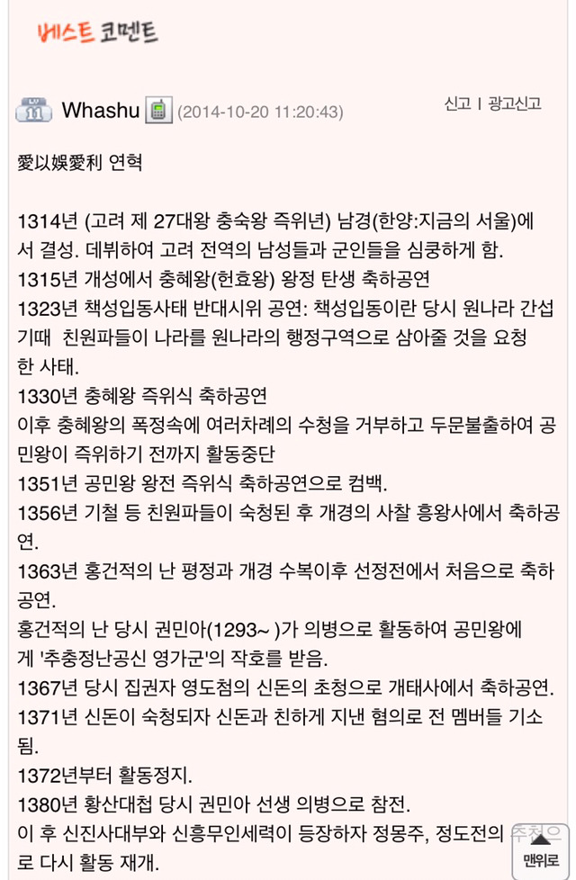 대뷔 700주년 아이돌 | 인스티즈