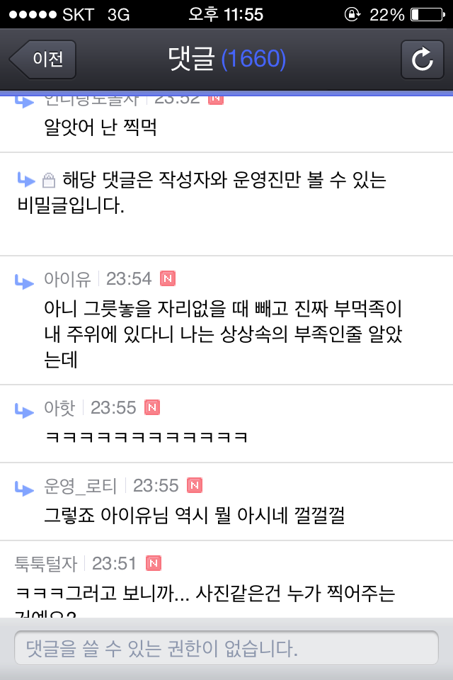 이쁘고 인기많고 개념있는 여자들이 가지고 있는 공통된 특징 | 인스티즈