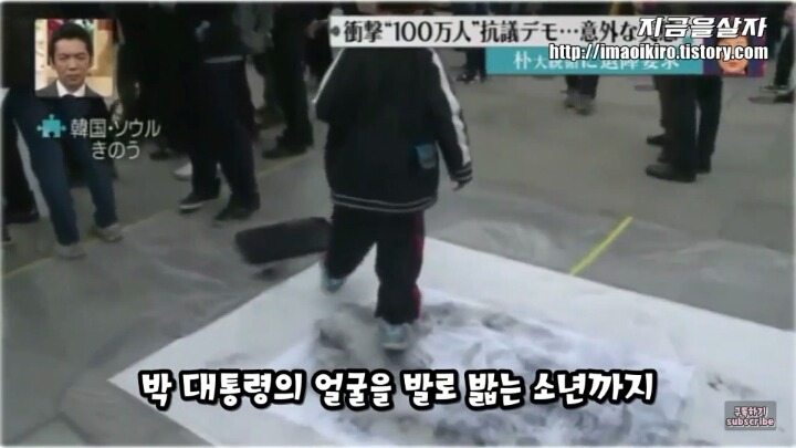 일본방송이 보여주는 한국 시위의 모습 | 인스티즈