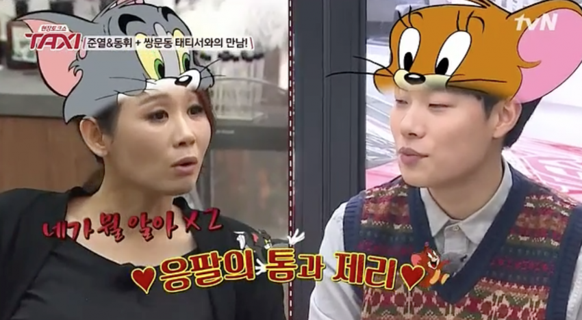 [택시] 응답하라1988특집 태티서 3인방과 류준열,이동휘 대화 | 인스티즈