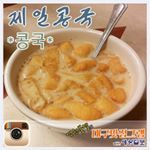 전국 시장에 다 있는 음식인 줄 알았는데 많은 여시들이 처음 봤다는 음식 | 인스티즈