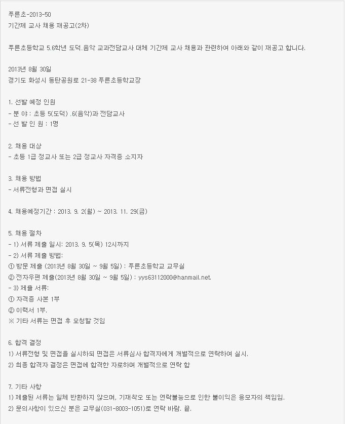 푸른초등학교 이미지