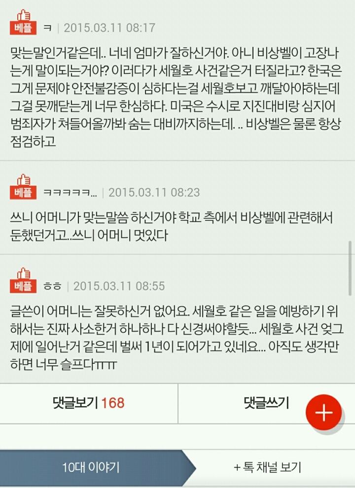 판엄마 이미지