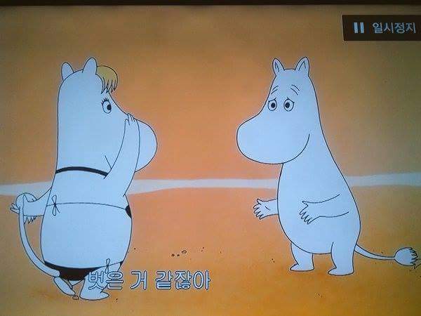 니는 나쁜아 | 인스티즈
