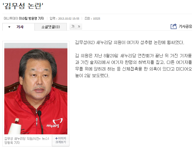 열 트럼프 부러워마라 우리에겐 김무성이 있다.JPG | 인스티즈