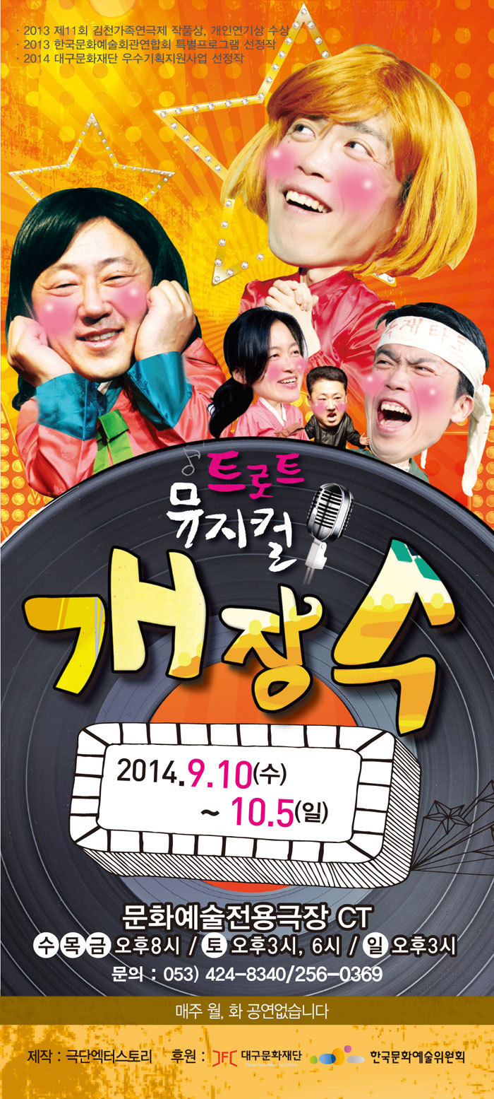 공연제작 엑터스토리 이미지
