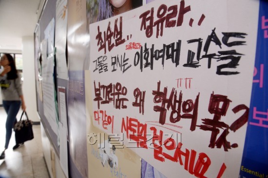 이화여대 상황.jpg | 인스티즈