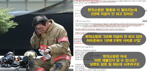 미국의 소방관 모습.. 우리나라 소방관 현실.. (긴글) | 인스티즈
