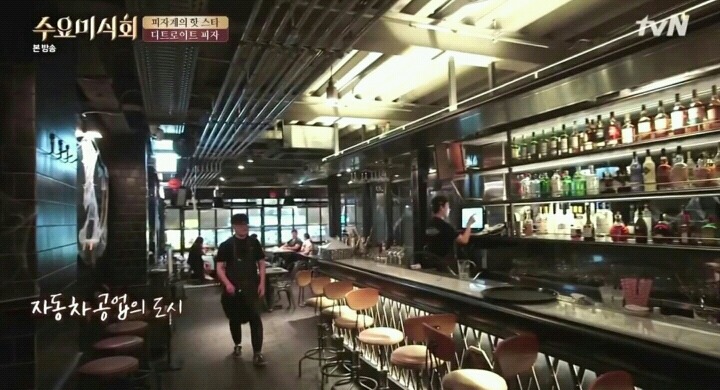 수요미식회 디트로이트 피자.jpg | 인스티즈