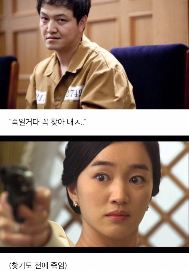 아무도 깨지못할 한국 드라마 최고의 악역 | 인스티즈