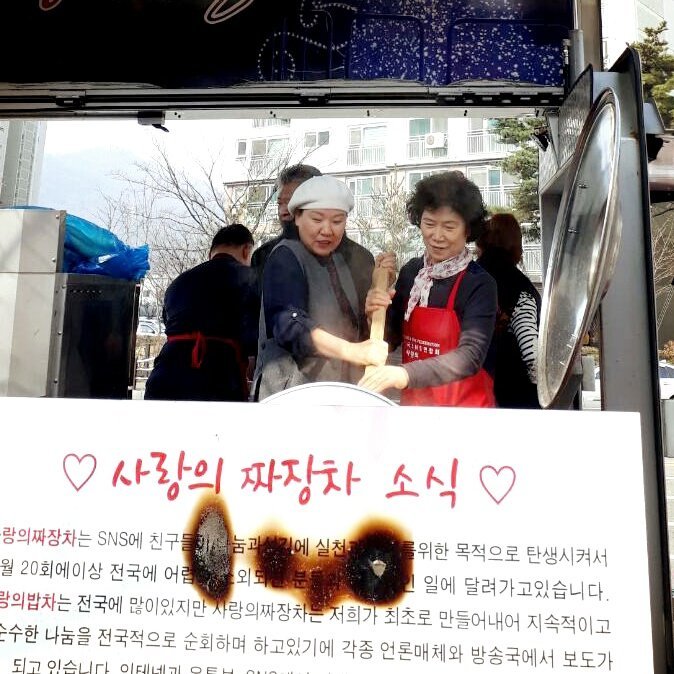 시인짜장 이미지