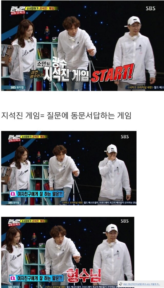 이광수의 여자친구 | 인스티즈