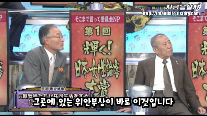 일본 우익 기자의 무논리 | 인스티즈