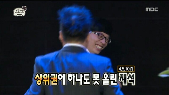 [무한도전] 참 흔치 않은 재석 굴욕의 날 | 인스티즈