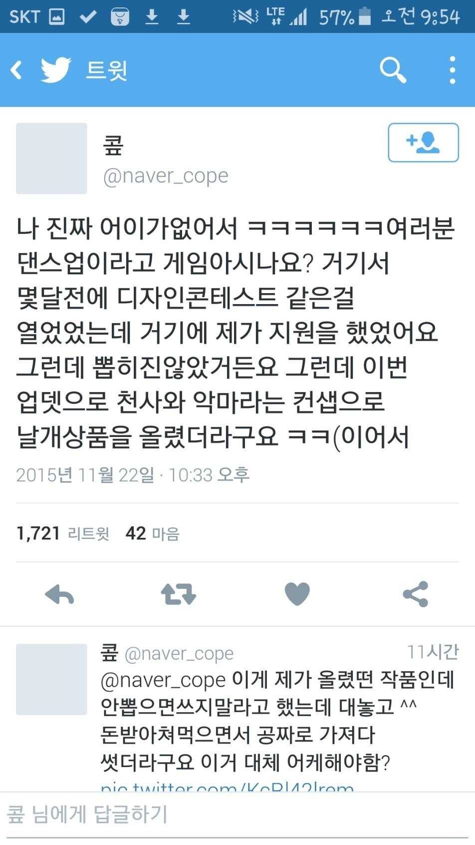 게임업체의 저작권 인식 | 인스티즈