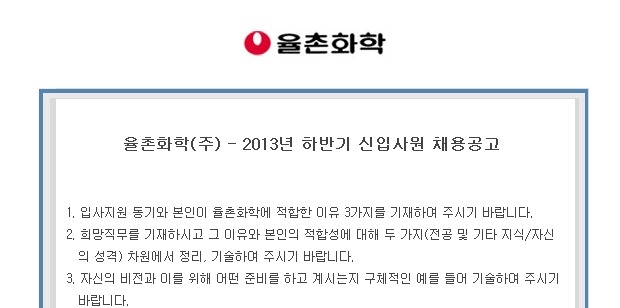 율촌화학(주) 이미지