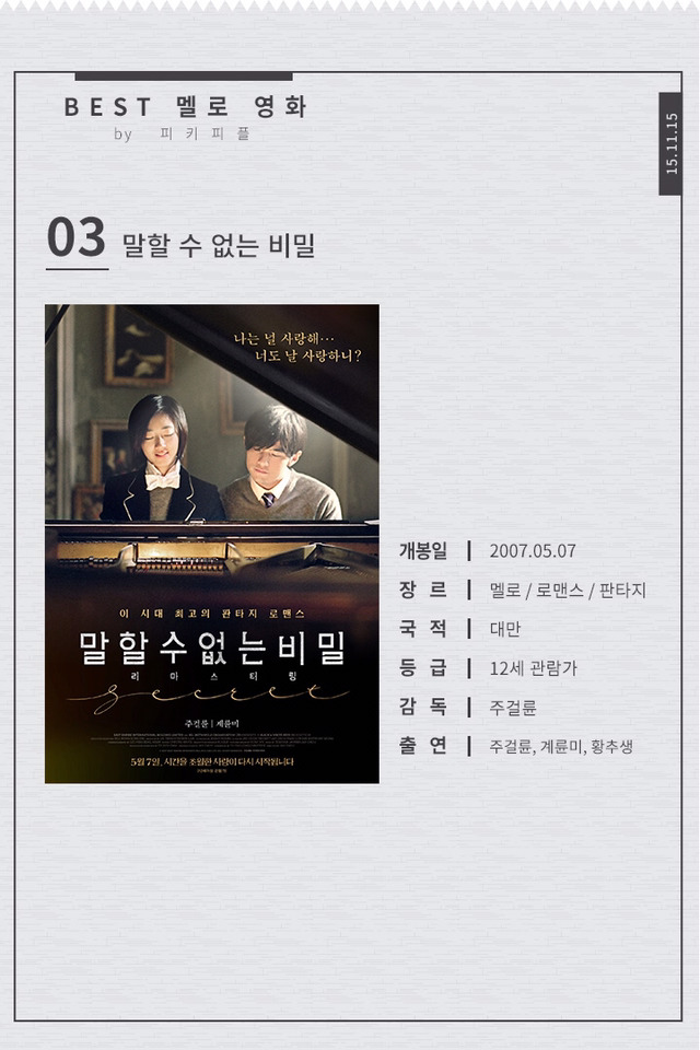 마음까지 달달해지는 멜로영화들 | 인스티즈