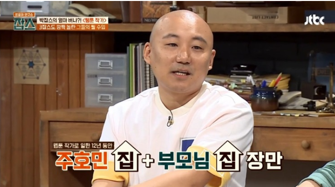 웹툰 작가들이 직접 밝힌 수입 | 인스티즈