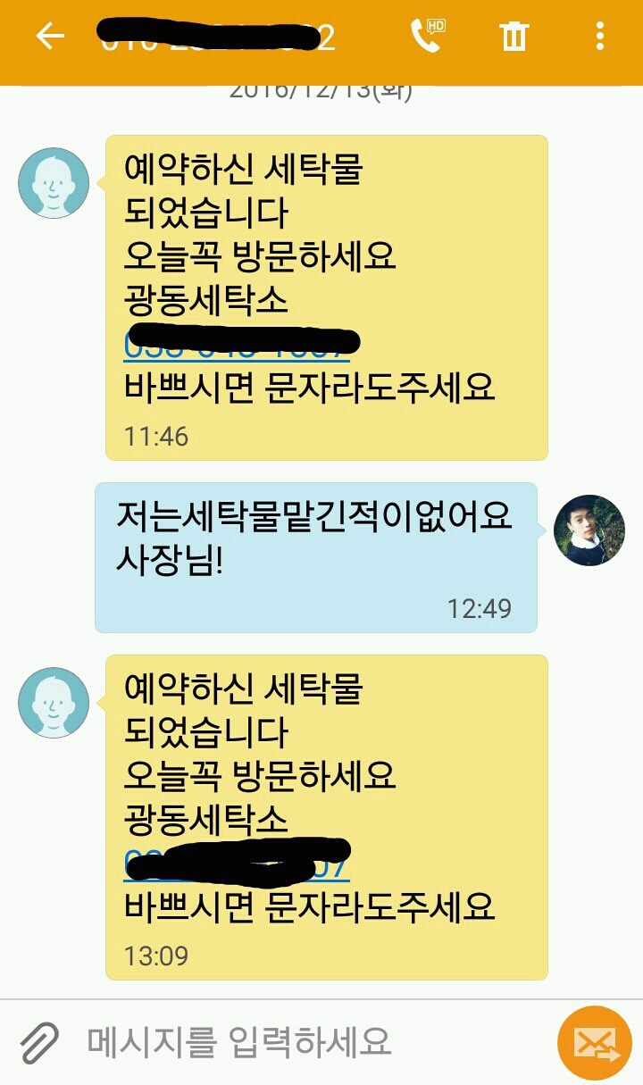 2017년 첫 사장님의 마이웨이 | 인스티즈