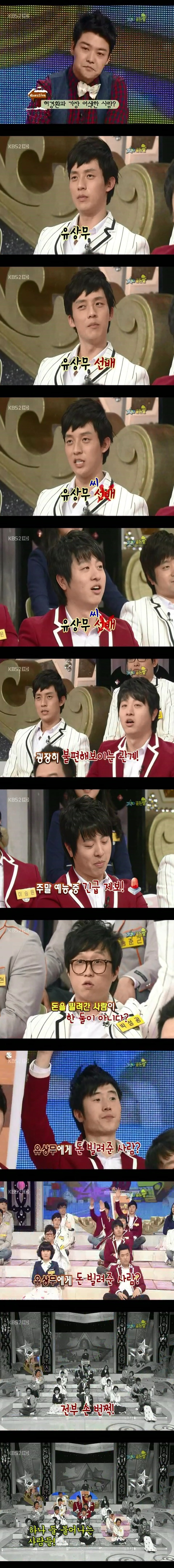 개콘에서(-유세윤)(-장동민) 쭉 평판이 안좋았던 것 같은 유상무.JPG | 인스티즈