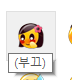 카카오톡 기본 이모티콘 알고있어? | 인스티즈