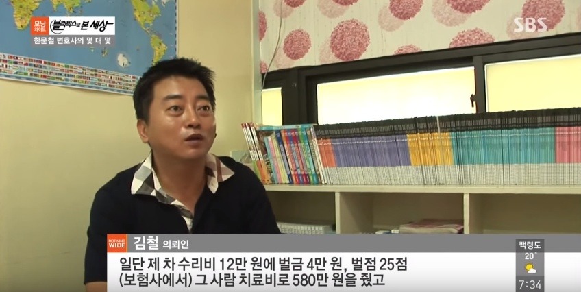 운전자 입장에서 억울한 무단횡단 사고 | 인스티즈