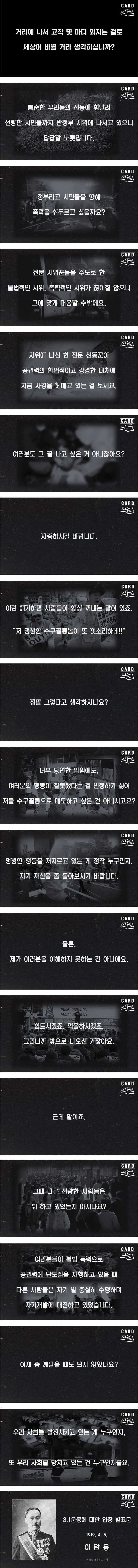 야 근데 시위한다고 뭐가 바뀌냐?? 그시간에 자기계발하는게 이득 | 인스티즈