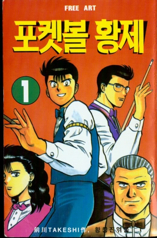 황제1 이미지