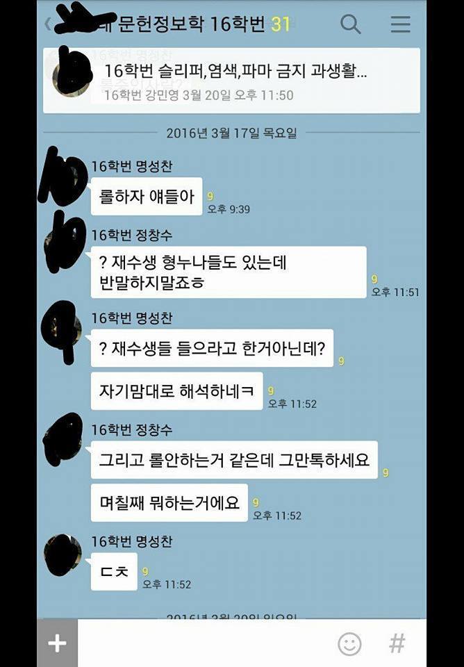단톡방 레전드.jpg | 인스티즈