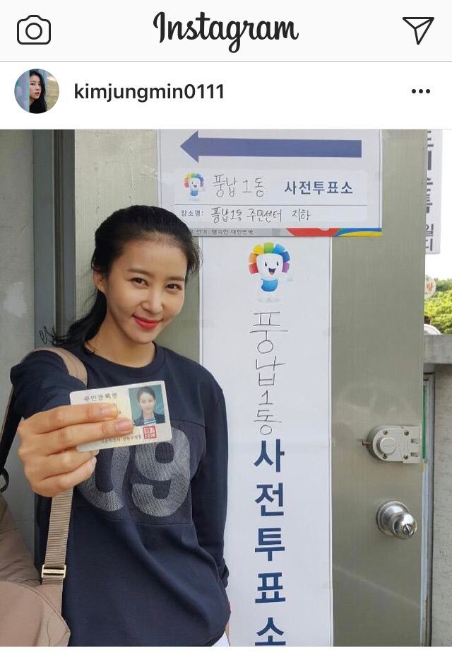 5/4 사전투표한 김정민.insta | 인스티즈