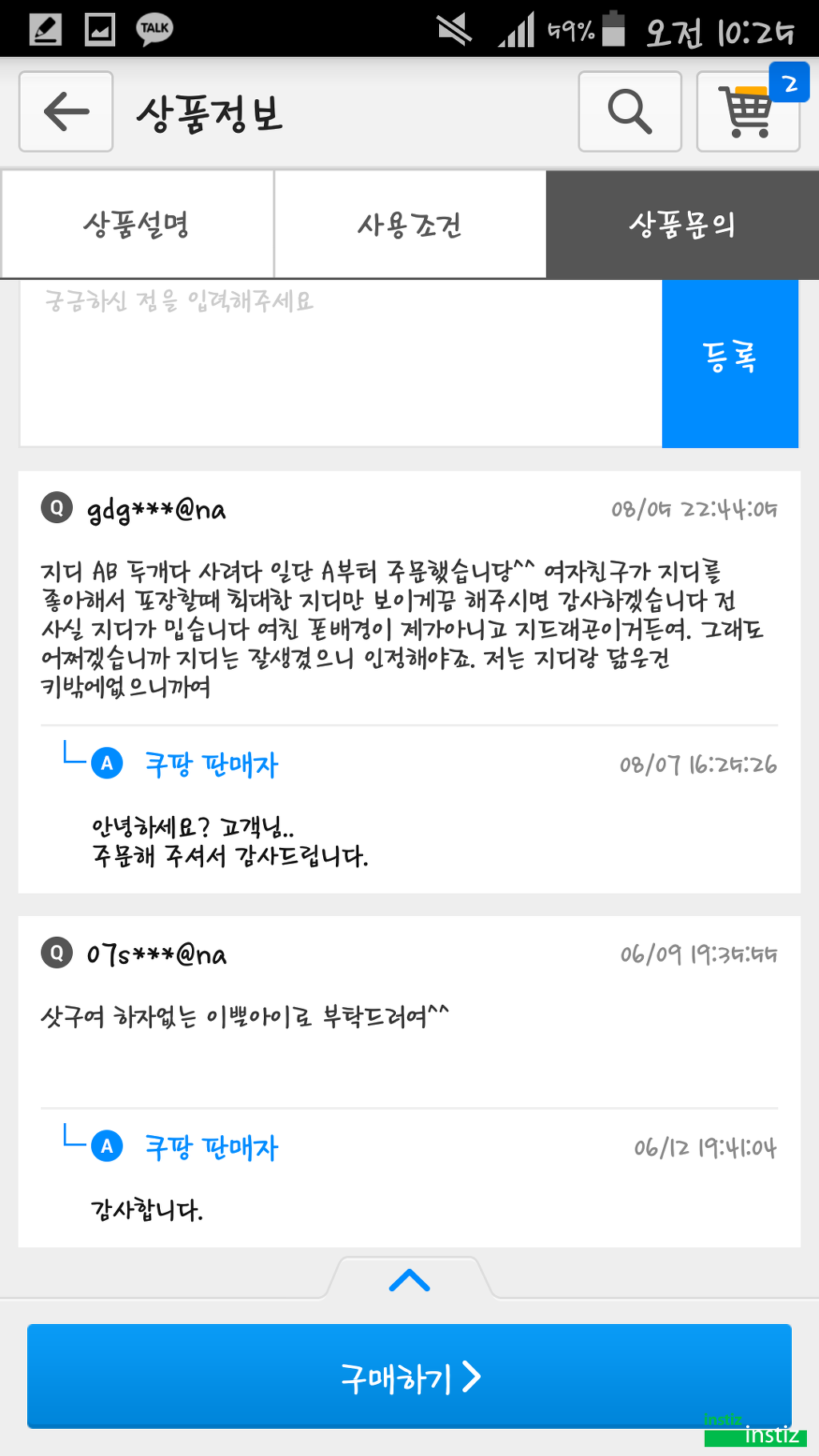 지드래곤을 좋아하는 여친을 둔 남친의 선물.jpg | 인스티즈