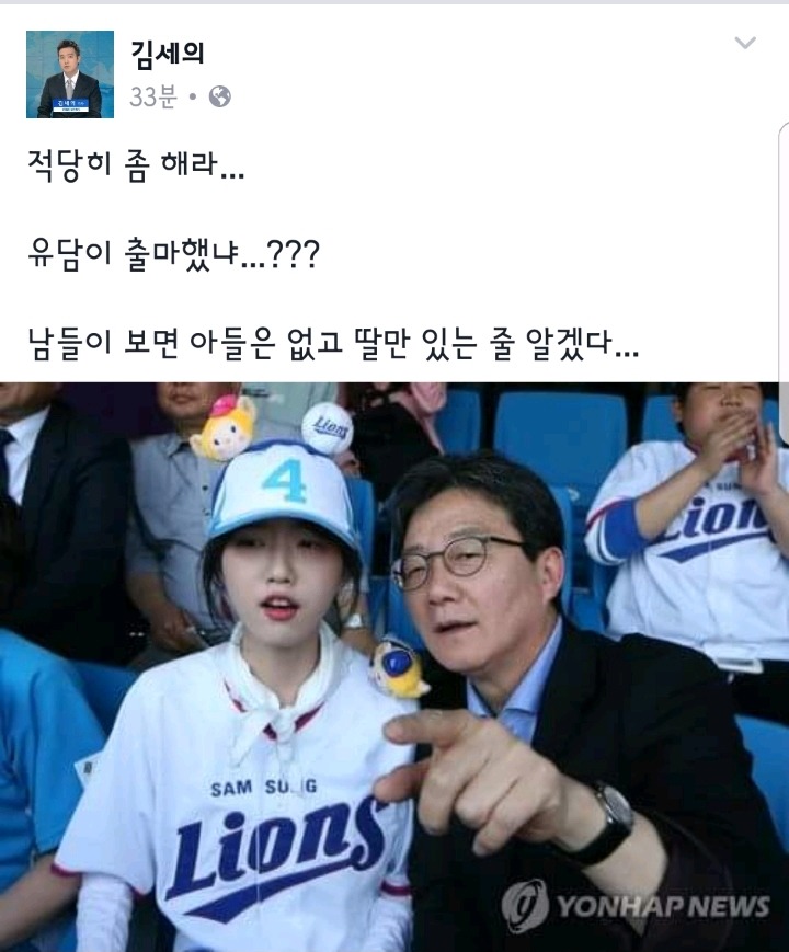 유담이 못마땅한 엠비씨 기자.jpg | 인스티즈