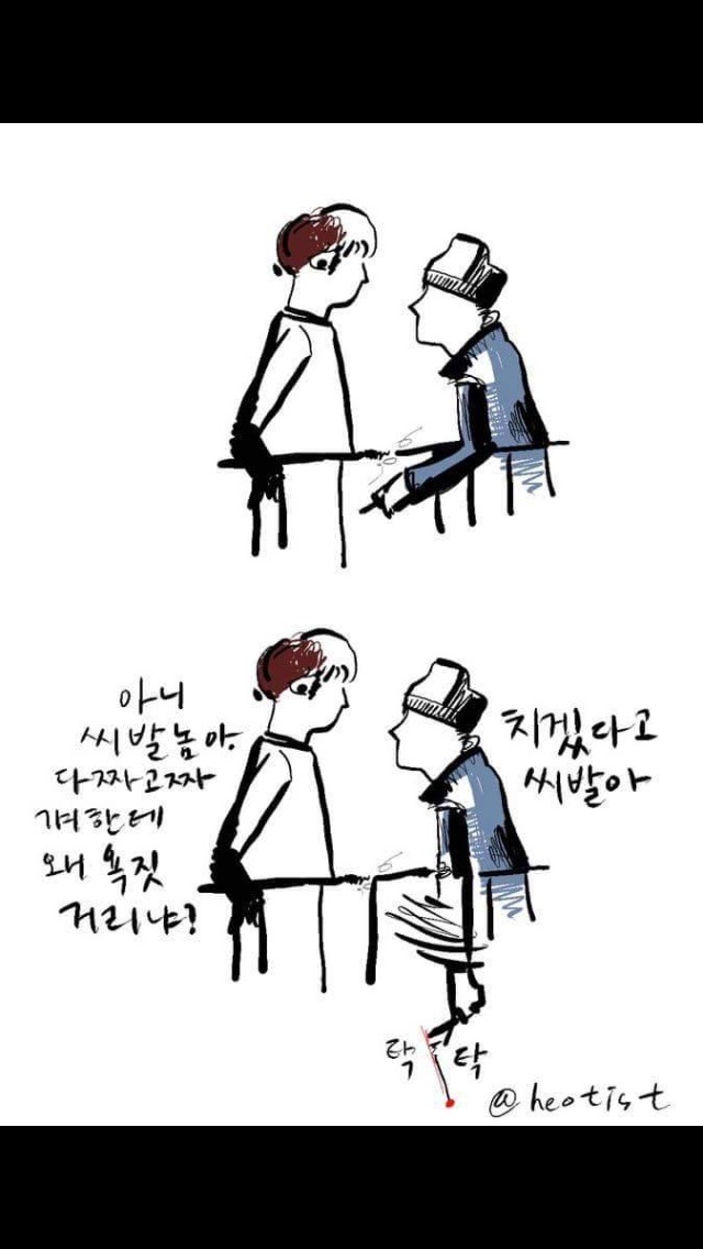 뒤에서 내 여자친구를 욕하는친구가있다면? | 인스티즈