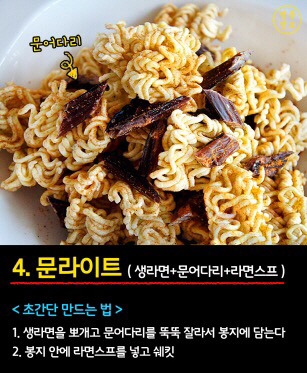 집에서 만들어먹는 초간단 간식 | 인스티즈